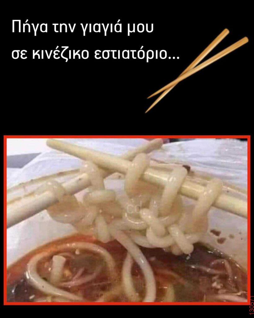 Αστεία εικόνα