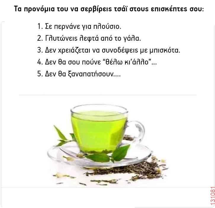 Αστεία εικόνα