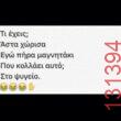 Αστεία εικόνα