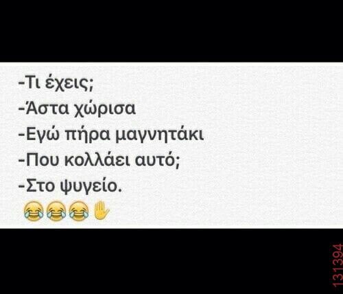 Αστεία εικόνα