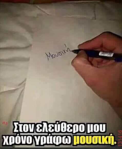 Αστεία εικόνα