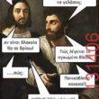 Αστεία εικόνα