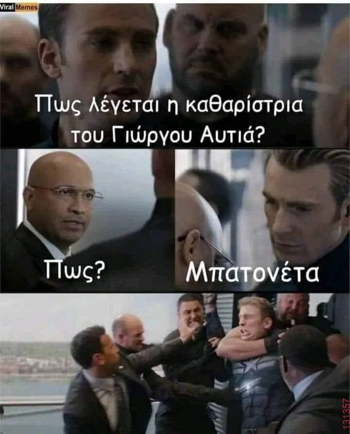 Αστεία εικόνα