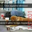 Αστεία εικόνα