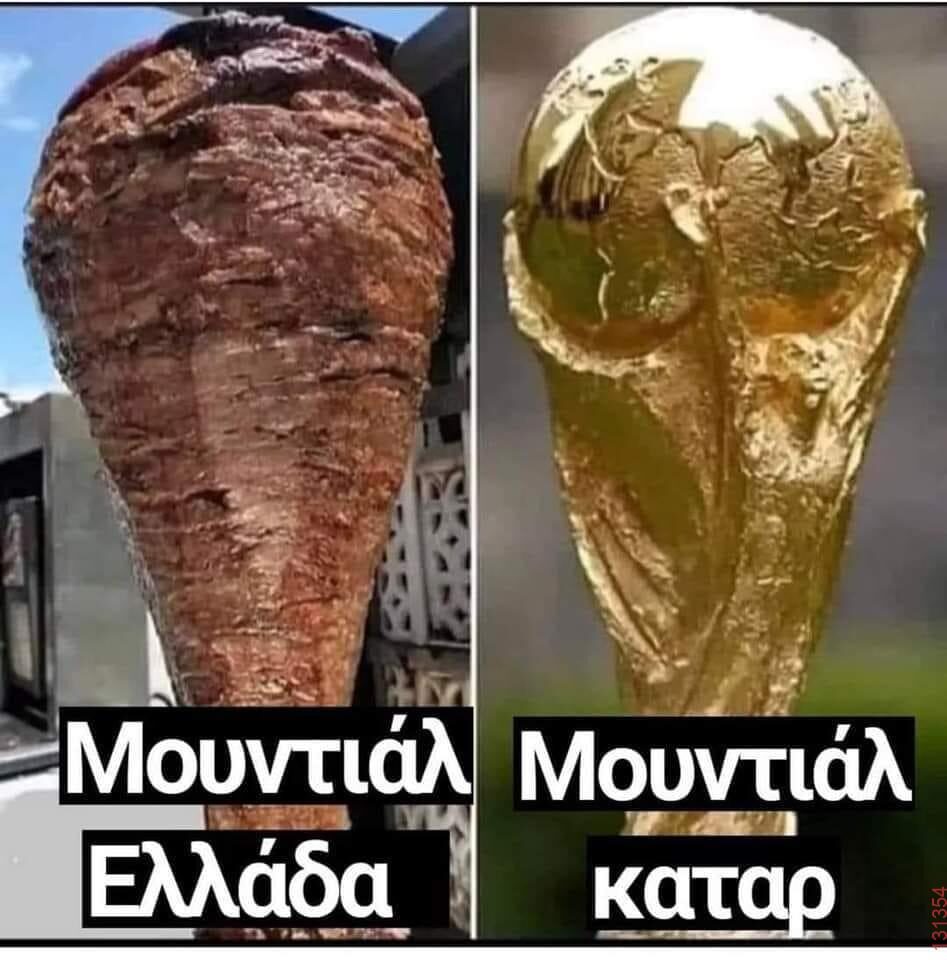 Αστεία εικόνα