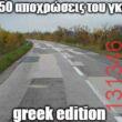 Αστεία εικόνα