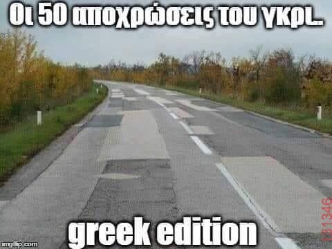 Αστεία εικόνα