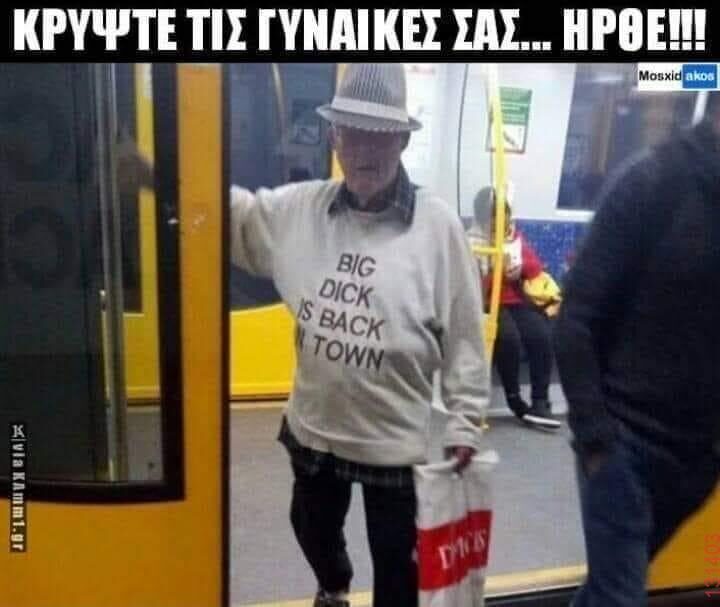 Αστεία εικόνα