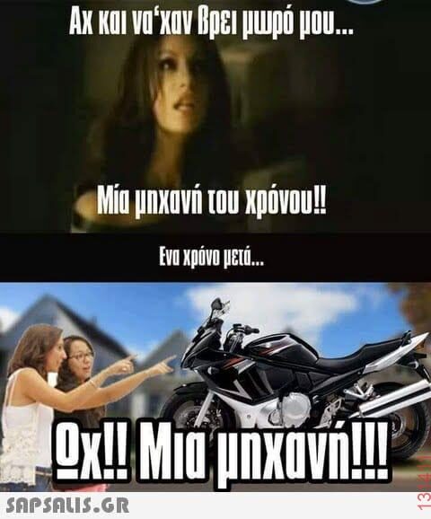 Αστεία εικόνα