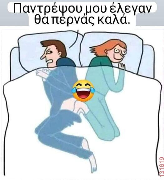 Αστεία εικόνα