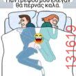 Αστεία εικόνα