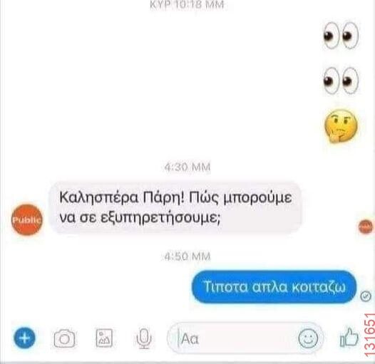 Αστεία εικόνα