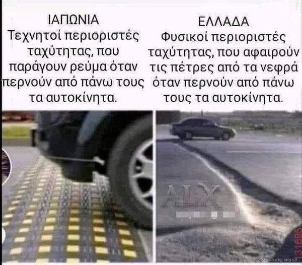 Αστεία εικόνα