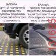 Αστεία εικόνα