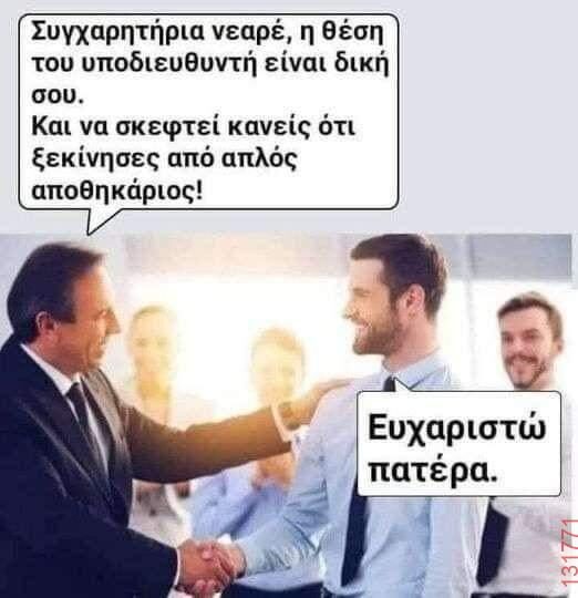 Αστεία εικόνα