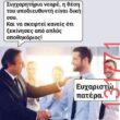 Αστεία εικόνα