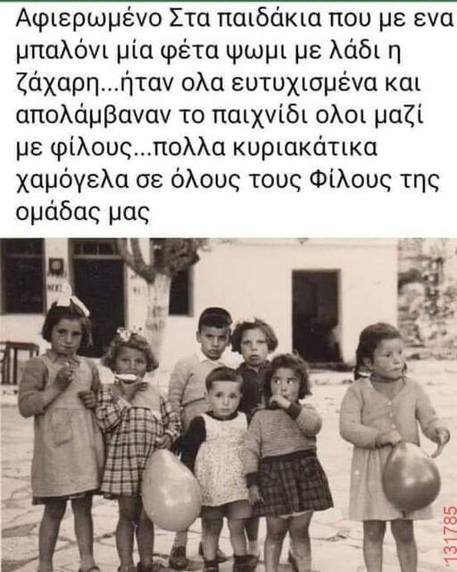 Αστεία εικόνα
