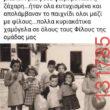 Αστεία εικόνα