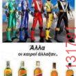 Αστεία εικόνα