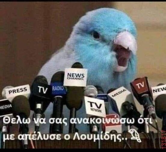 Αστεία εικόνα