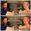 Αστεία εικόνα