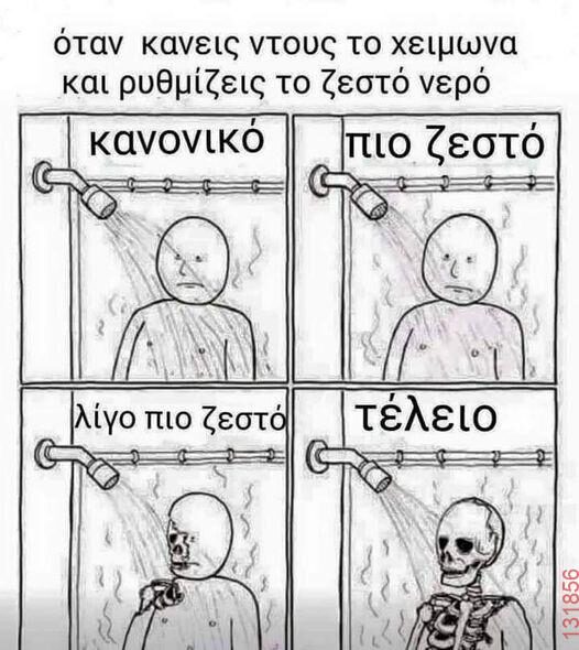 Αστεία εικόνα