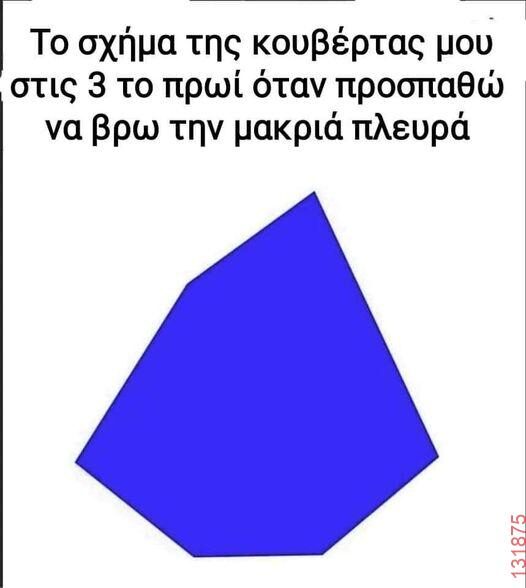 Αστεία εικόνα