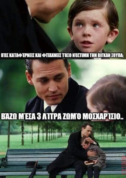 Αστεία εικόνα
