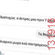 Αστεία εικόνα