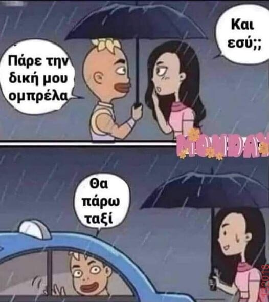 Αστεία εικόνα