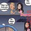Αστεία εικόνα