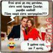Αστεία εικόνα