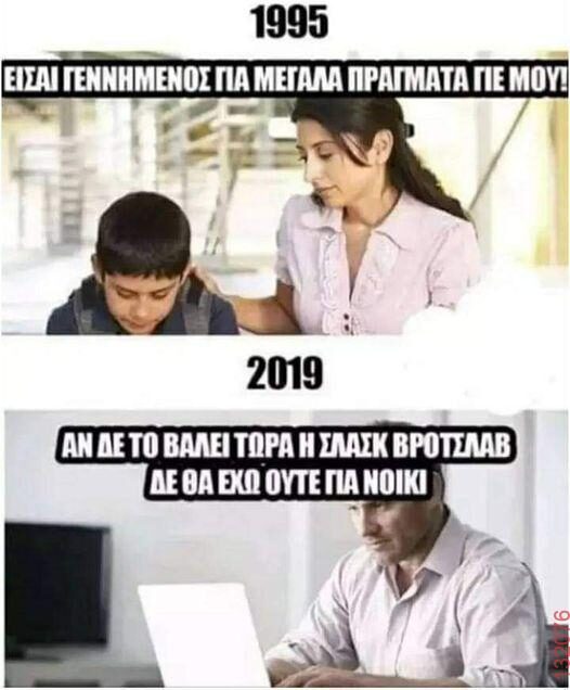 Αστεία εικόνα