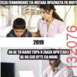 Αστεία εικόνα