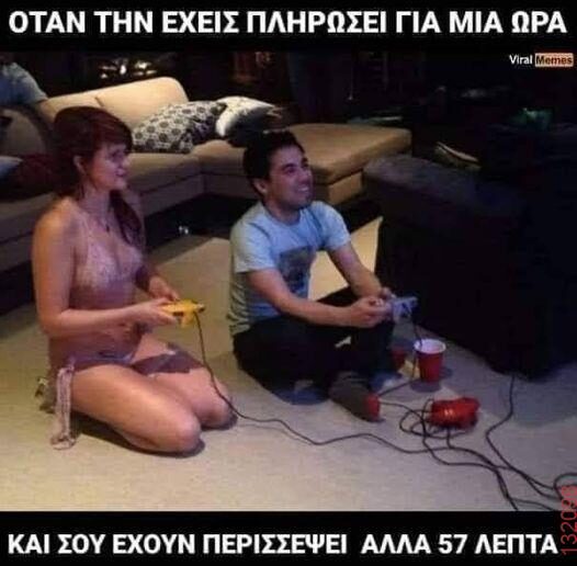 Αστεία εικόνα