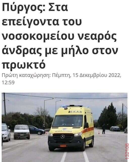 Αστεία εικόνα