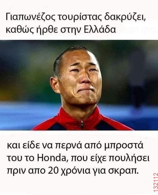 Αστεία εικόνα
