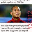Αστεία εικόνα
