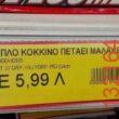Αστεία εικόνα