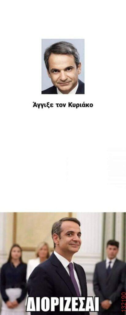 Αστεία εικόνα