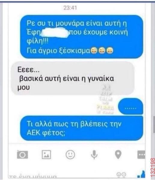 Αστεία εικόνα