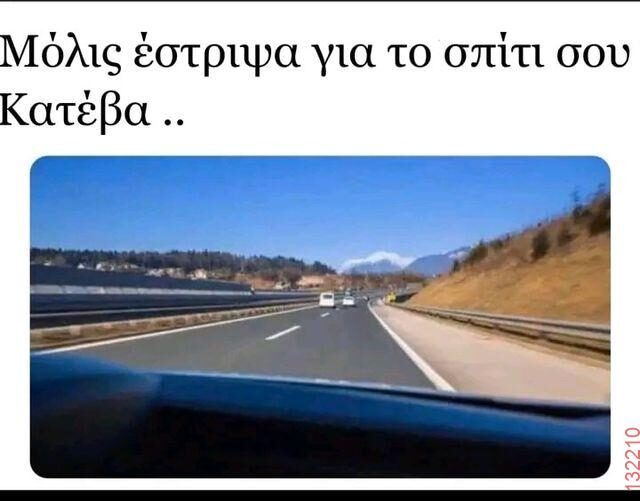 Αστεία εικόνα