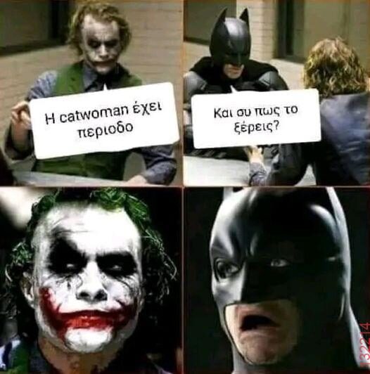 Αστεία εικόνα