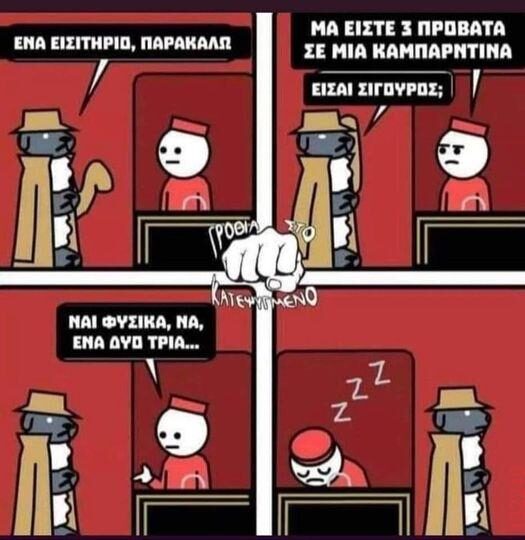 Αστεία εικόνα