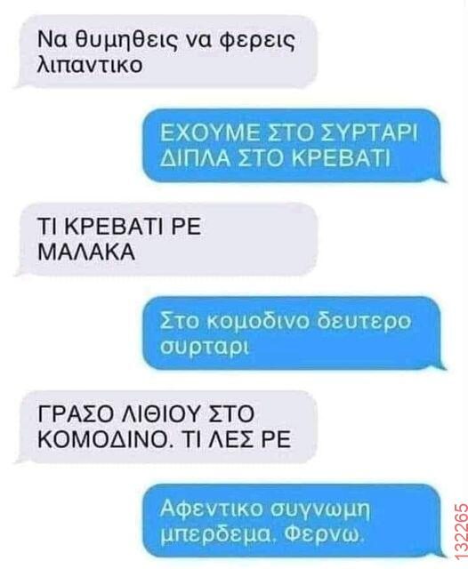 Αστεία εικόνα