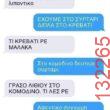 Αστεία εικόνα