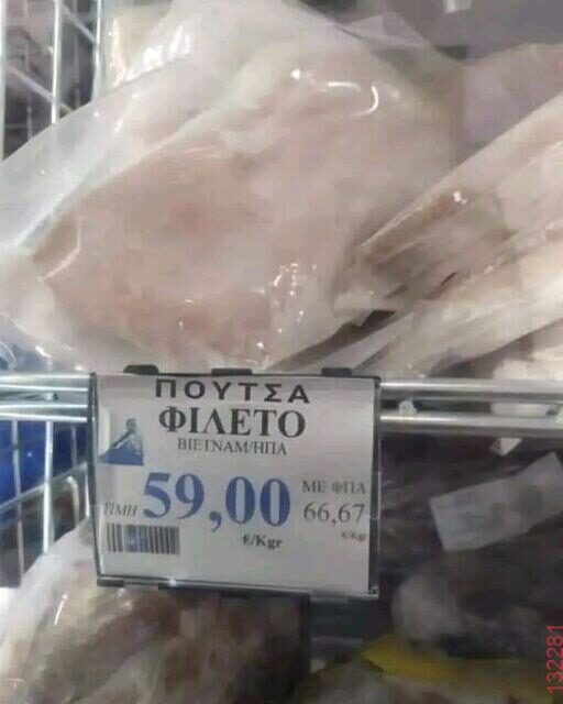 Αστεία εικόνα