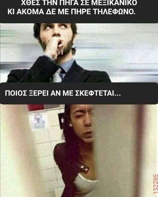 Αστεία εικόνα