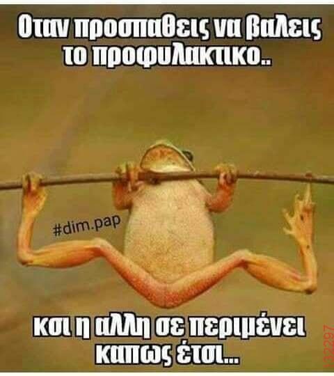 Αστεία εικόνα