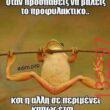 Αστεία εικόνα
